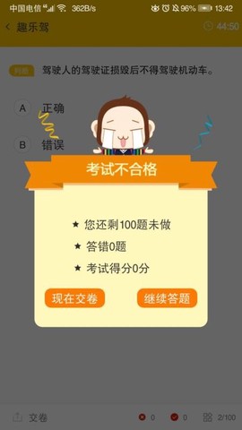 趣乐驾[图3]