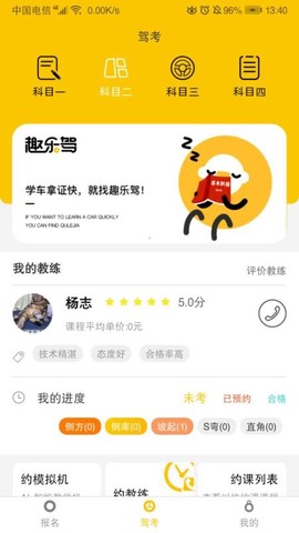 趣乐驾图1