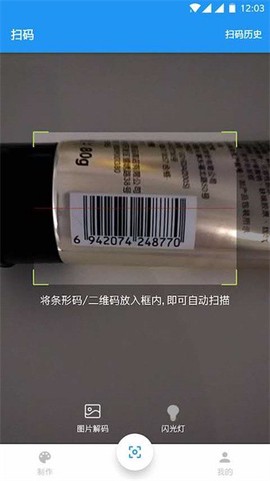 扫码查查图1