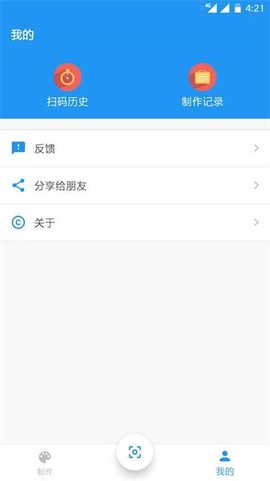 扫码查查图2
