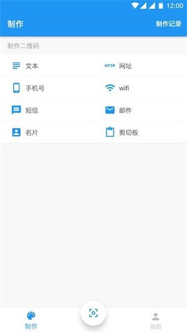 扫码查查图3