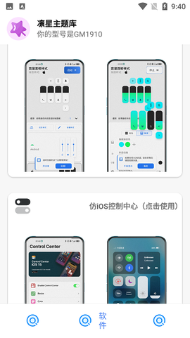 凛星主题庫[图1]