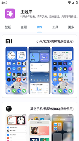 凛星主题庫图1