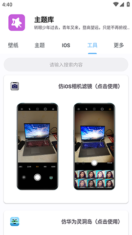 凛星主题庫图2