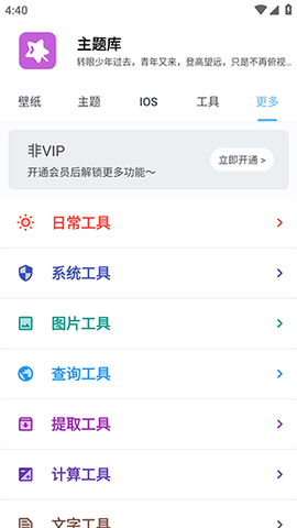凛星主题庫图3