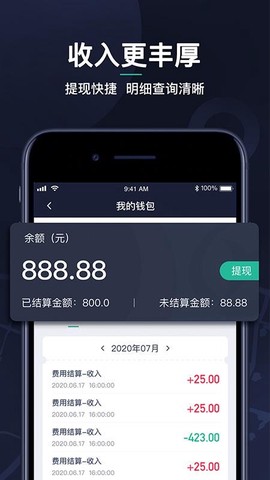 赢创司机端图2