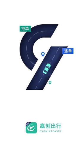 赢创司机端图3
