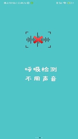 微动健康图1