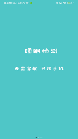 微动健康图3