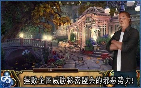 秘密盟会图2