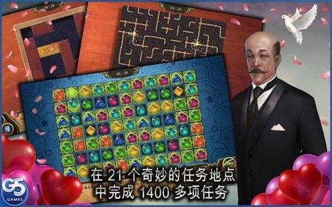 秘密盟会图3