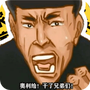 https://static.down8818.com/uploads/20250817/68a14b5f904de2.76403449.png