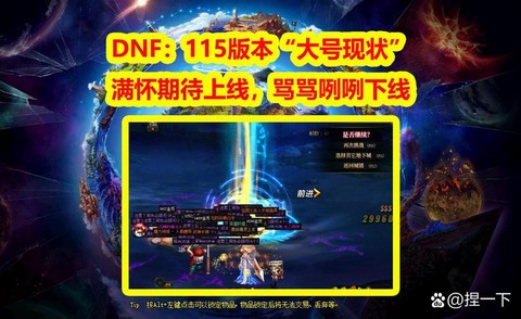dnf深渊怎么开启