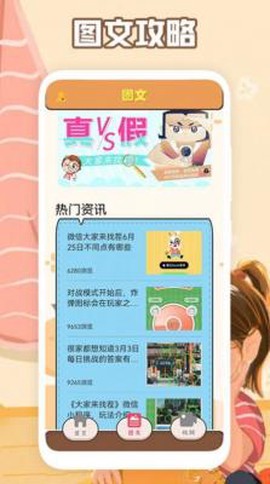 最强大脑训练[图1]