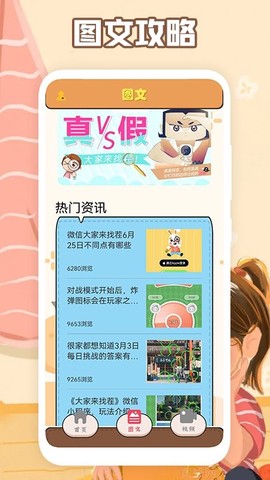 最强大脑训练图1