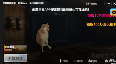 修勾地铁逃生最新版[图3]