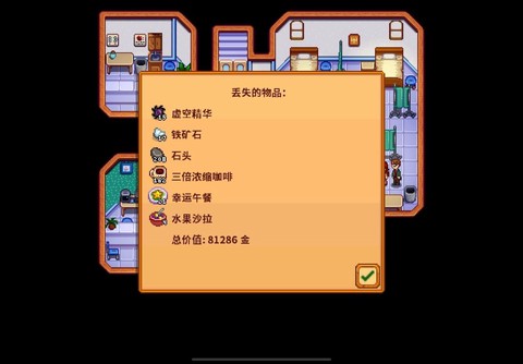 星露谷物语咖啡怎么种