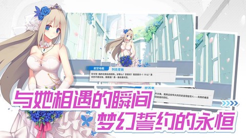 少女与战舰图3