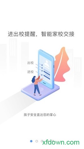 象牙塔家长端[图2]