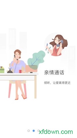 象牙塔家长端图1