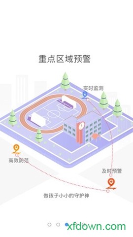 象牙塔家长端图2