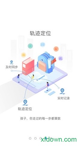 象牙塔家长端图3