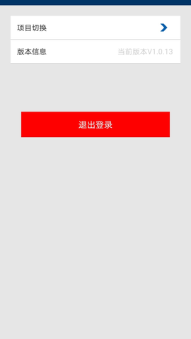 冀建通-实名认证端图3