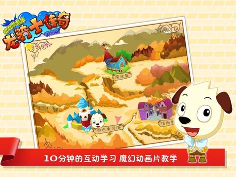 龙骑士传奇图1