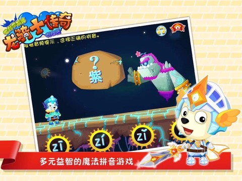 龙骑士传奇图3