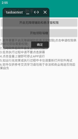双十一助手图1