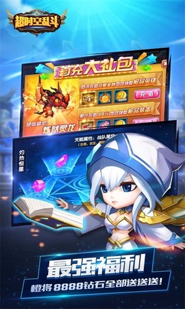 超时空乱斗[图1]