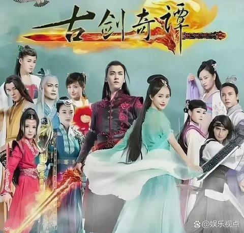 古剑奇谭由什么改编[图1]