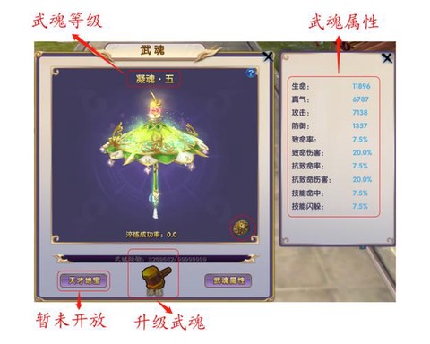 武林外传境界怎么突破[图2]