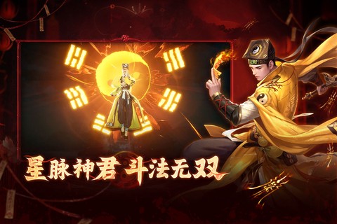 洪荒仙韵图1