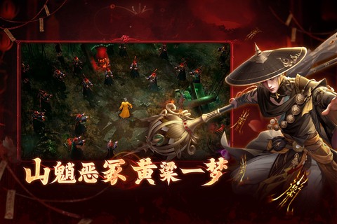 洪荒仙韵图3