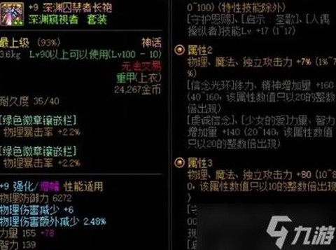 dnf念帝选什么传说装备[图1]