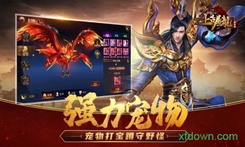 上古传奇山海经异兽来袭图2