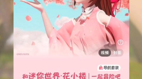 迷你世界怎么说语音