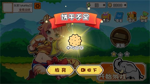 动物之战图2
