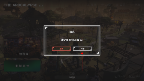 启示录图2
