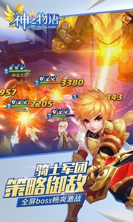 神之物语[图1]