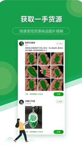 珍箱货源[图1]