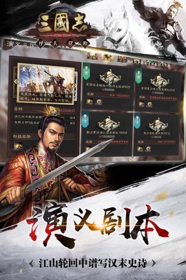 三国志单机版图1
