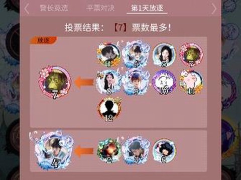 怎么直播天天狼人杀
