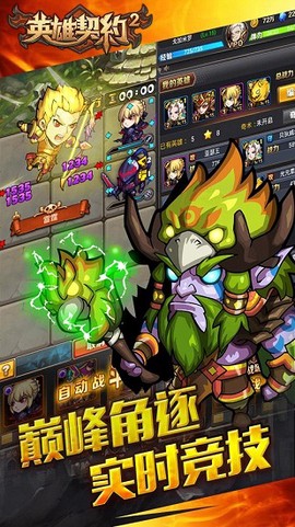 英雄契约2[图1]