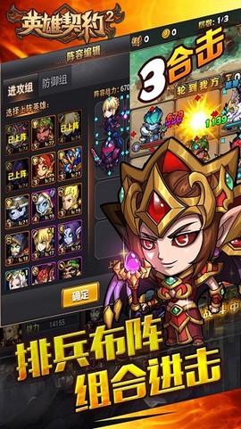 英雄契约2图3