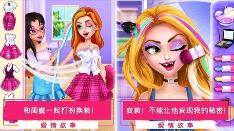 公主女生换装打扮美发沙龙[图1]