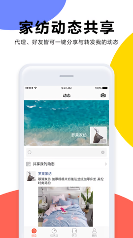 家纺新零售[图1]