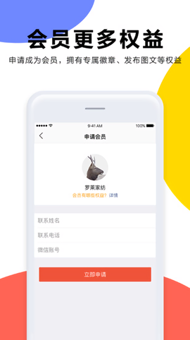 家纺新零售图1