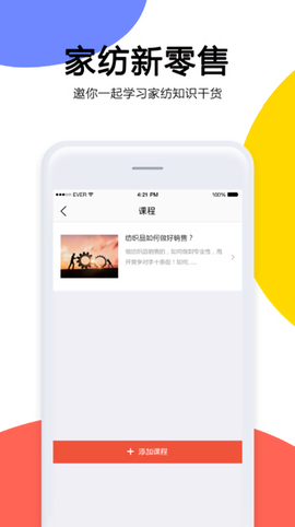 家纺新零售图3